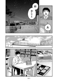 【漫画】『灰夏のタクシー』43　©2宮／講談社