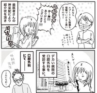紹介してもらった病院にて再び受診！（種真希さん提供）