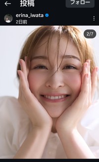 岩田絵里奈アナのインスタグラム@erina_iwataより