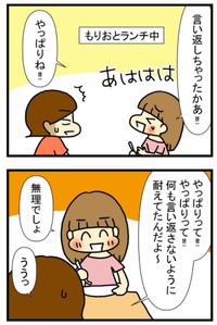 【漫画】『進め！うどん屋トマコ』9　(C)トマコ
