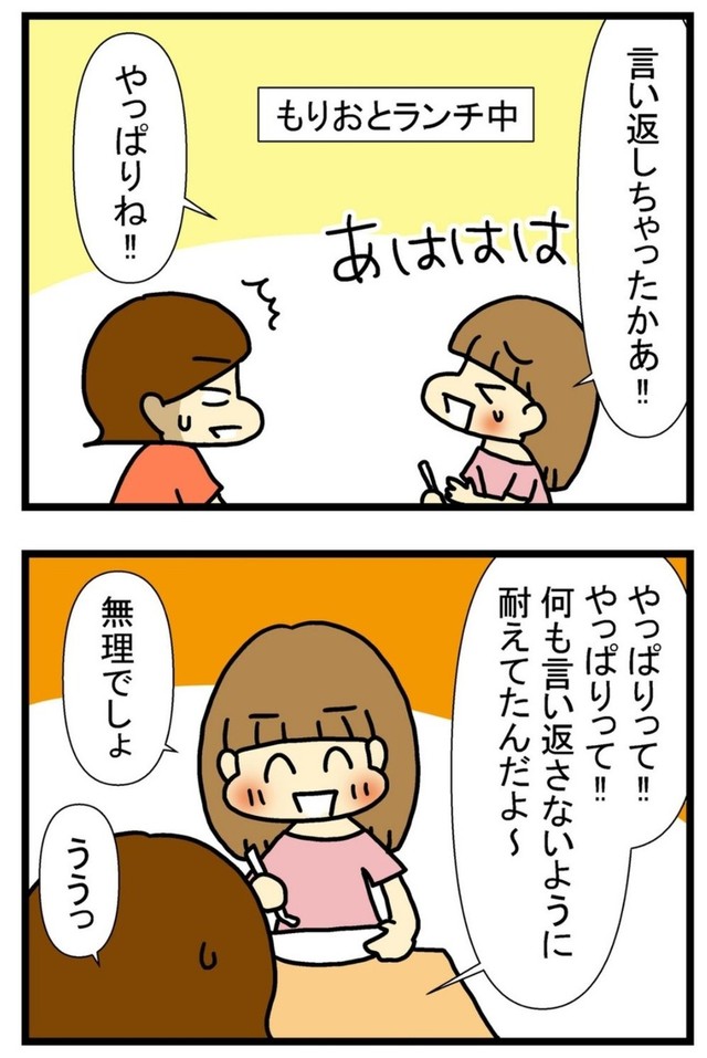 【漫画】『進め！うどん屋トマコ』9　(C)トマコ