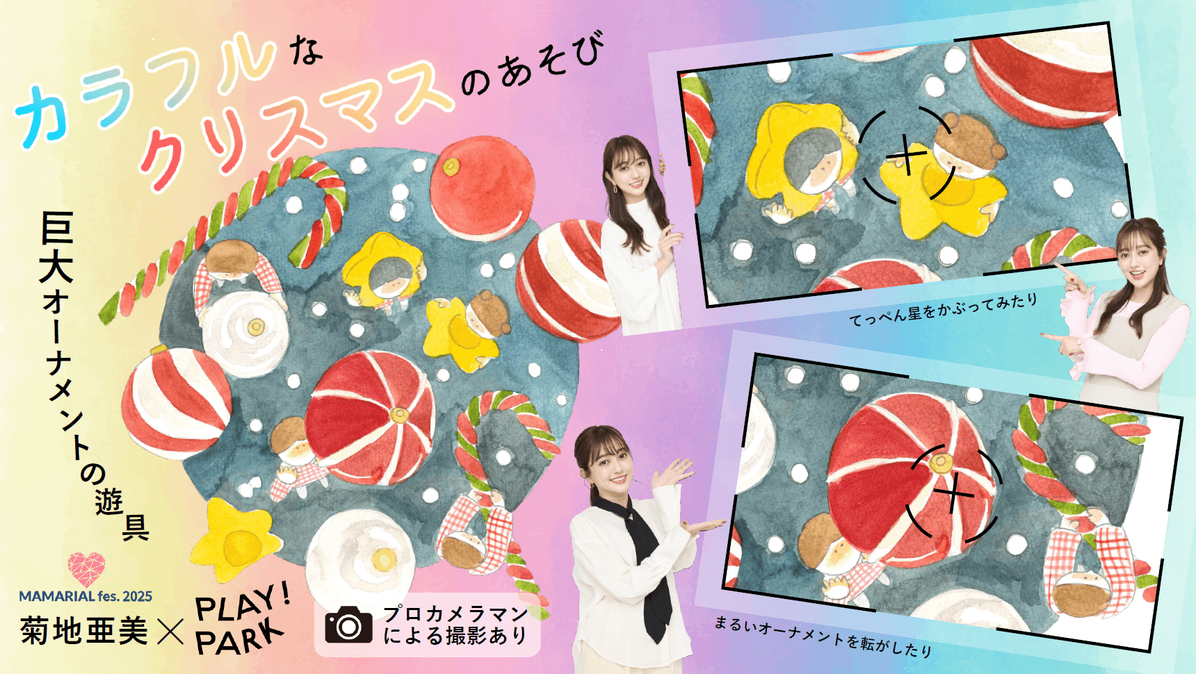 『MAMARIAL fes.2025』より