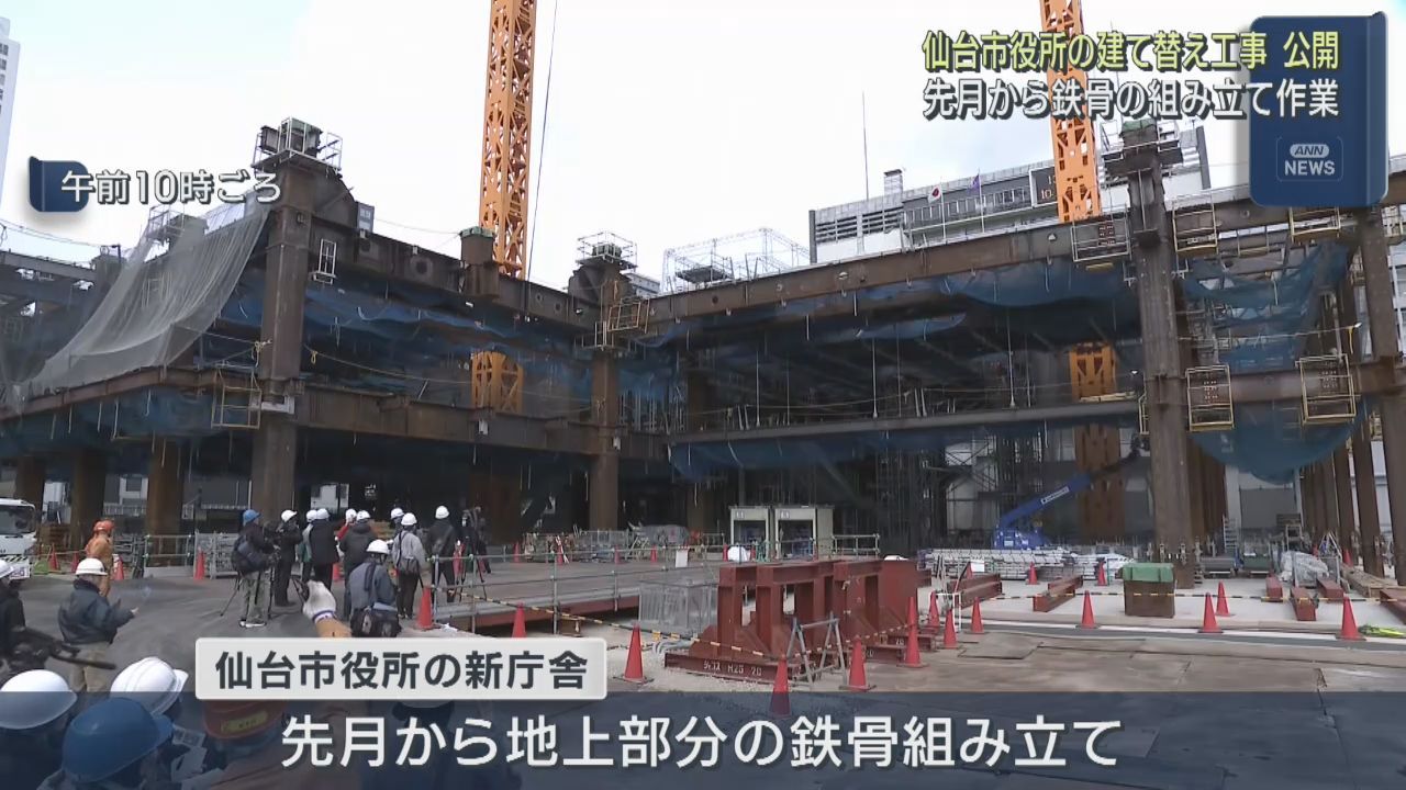 仙台市役所の建て替え工事が約３割まで進む　２０２８年度から利用開始目指す