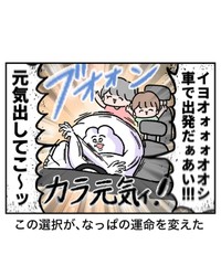 【漫画】『電動自転車、盗まれる』70（べじべじなっぱさん提供）