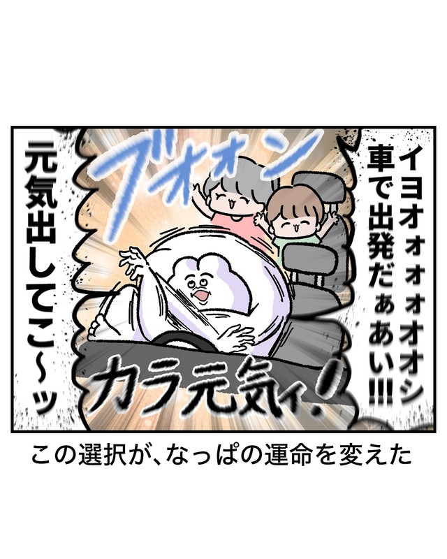【漫画】『電動自転車、盗まれる』70（べじべじなっぱさん提供）
