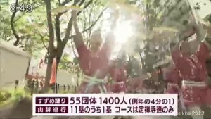 「仙台・青葉まつり」３年ぶり開催　コロナ対策で規模縮小　すずめ踊り参加者は例年の４分の１