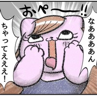 特別なんて嘘だよ～（お招き猫のまたたびさん提供）