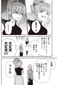 【漫画】『最近の新人教育に苦悩する中堅社員の話』8（吉谷光平さん提供）