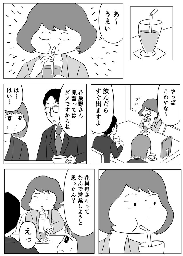 【漫画】『緊張しないおまじないがガッツリ効いた人の話』4（まるいがんもさん提供）