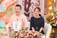 50年前、番組に出演した“金婚さん”＝10月5日放送の「新婚さんいらっしゃい！1時間特別企画～金婚さんいらっしゃい！～」よりⓒABCテレビ