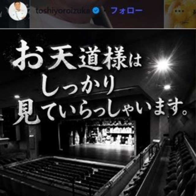 鎧塚俊彦氏のインスタグラム＠toshiyoroizukaより