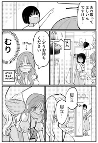 【漫画】『美人しごでき上司と同い年の部下の百合』17　©️夏村東和