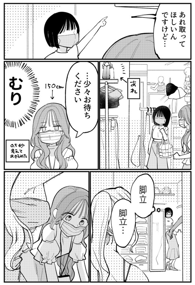 【漫画】『美人しごでき上司と同い年の部下の百合』17　©️夏村東和