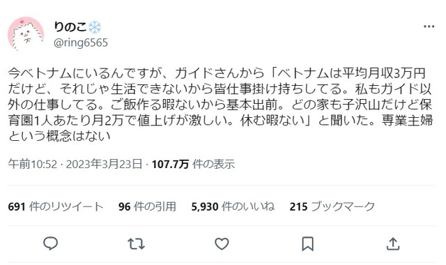 話題になったりのこさんの投稿