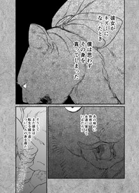 【漫画】『前々世までの記憶がある話』31　（まるかわさんの提供）