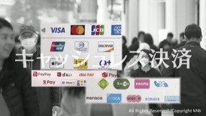 キャッシュレス決済　利便性か手数料削減か　事業者の対応が分かれる