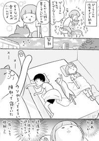 漫画「ガーラさんの必至すぎる初日そして朝」（提供：松本ひで吉さん）