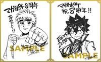 マガポケ８周年記念で公開される人気作家のイラスト