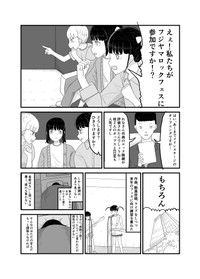 【漫画】『インポータンス・オヴ・ビーイング・アイドル』21（羊かわいいねさんさん提供）
