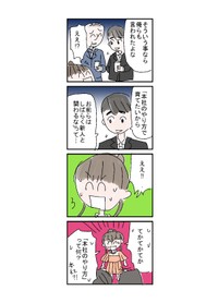 【漫画】『セクハラで会社辞めた話』38（とあるアラ子さん提供）