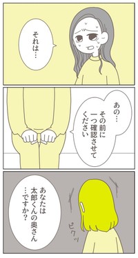 『夫の不倫の証拠が見つからない』-40