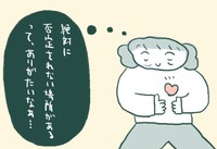 絶対に否定されない場所はありがたい！（伊藤ぽんぽこさん提供）