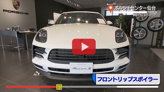 #62ポルシェセンター仙台②