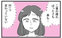 術後の様子を見てもまったく落ち着かない（うみの韻花さん提供）