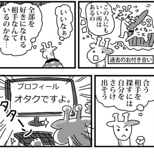 こうなったらオタクであることを公開だ！（小松良佳さん提供）