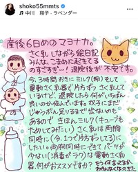 中川翔子のインスタグラム＠shoko55mmtsより