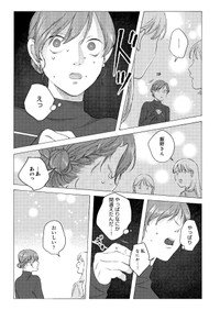 【漫画】『アンダーカレント』23　(C)冬虫カイコ／ジーオーティー