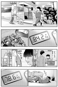 【漫画】『本当に結婚したいのですか？』42（井原タクヤさん提供）