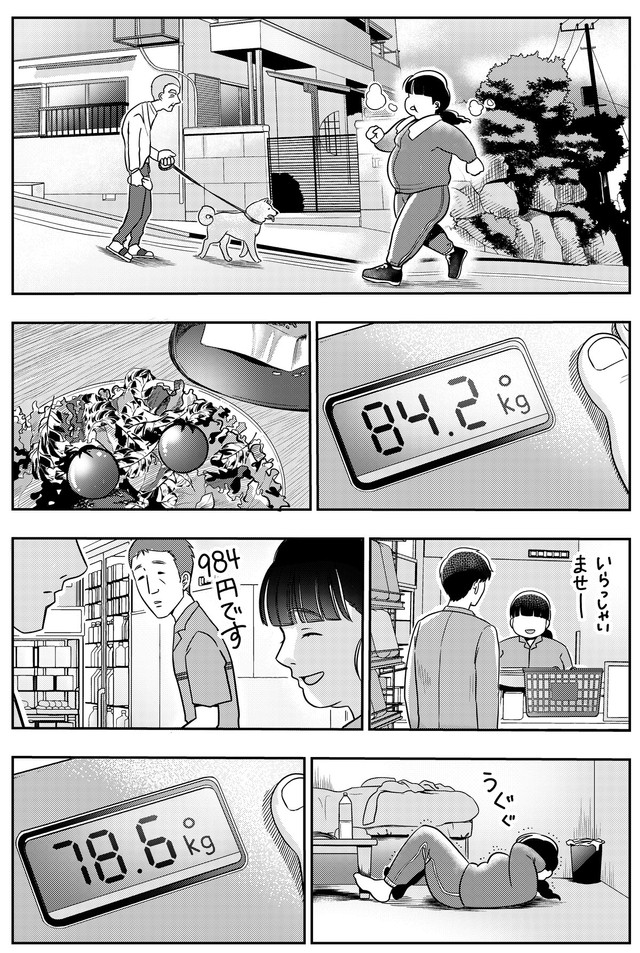 【漫画】『本当に結婚したいのですか？』42（井原タクヤさん提供）