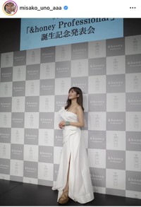 宇野実彩子インスタグラム＠misako_uno_aaaより