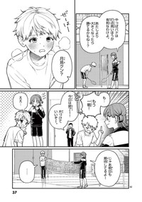 【漫画】『若葉さんちの青い恋』29　（小形朱嶺さんの提供）