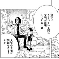 地下にこもっている間に文明崩壊　©直江かおる / ヒーローズ