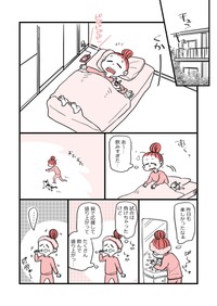 【漫画】『アラフォー女子が10年ぶりに恋をした』25（かとひとさんの提供）