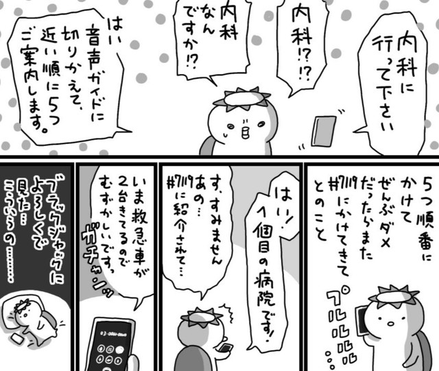 やっぱり病気だなんて大げさだったのだろうか（相澤いくえさん提供）