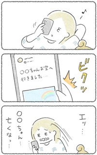 【漫画】『snsでペットの訃報を知った時の私』1（キリさん提供）