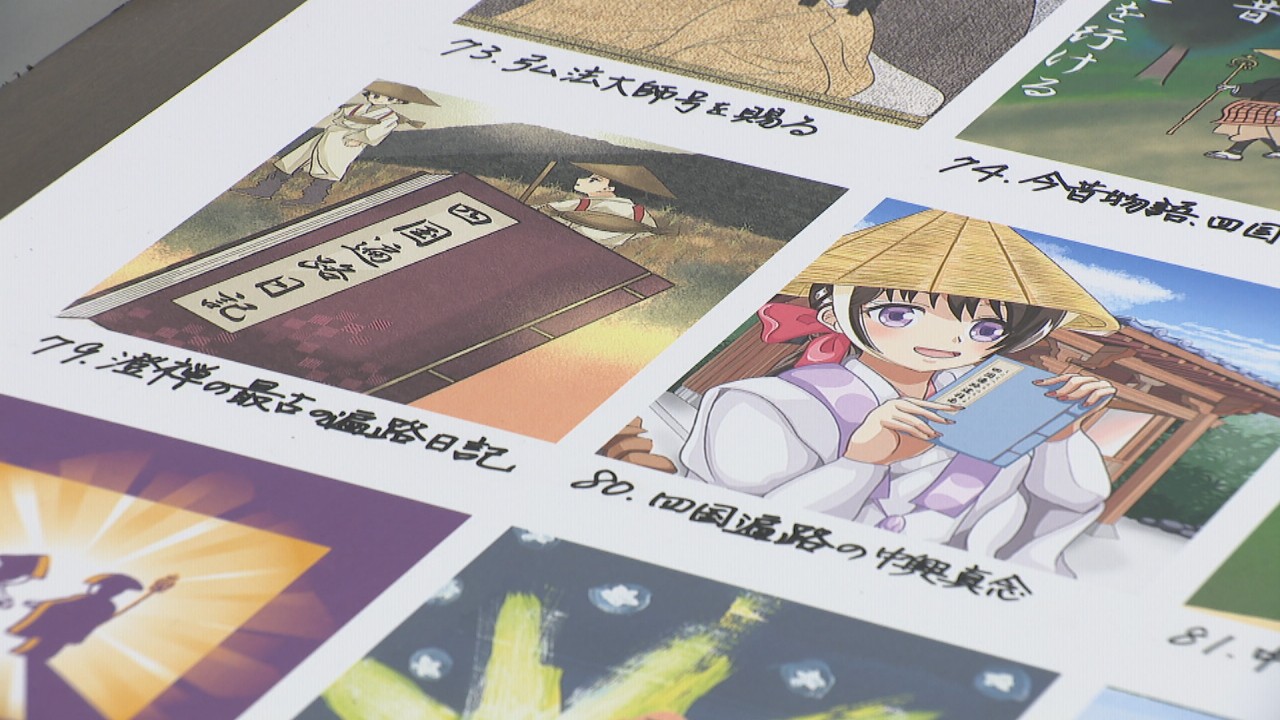 現代風”弘法大師など全88種類！ 専門学生が四国遍路「カード」を制作