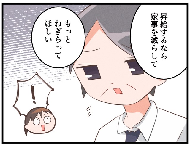 えええ～！？