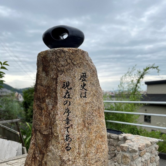 入賞作「対話の石苑」