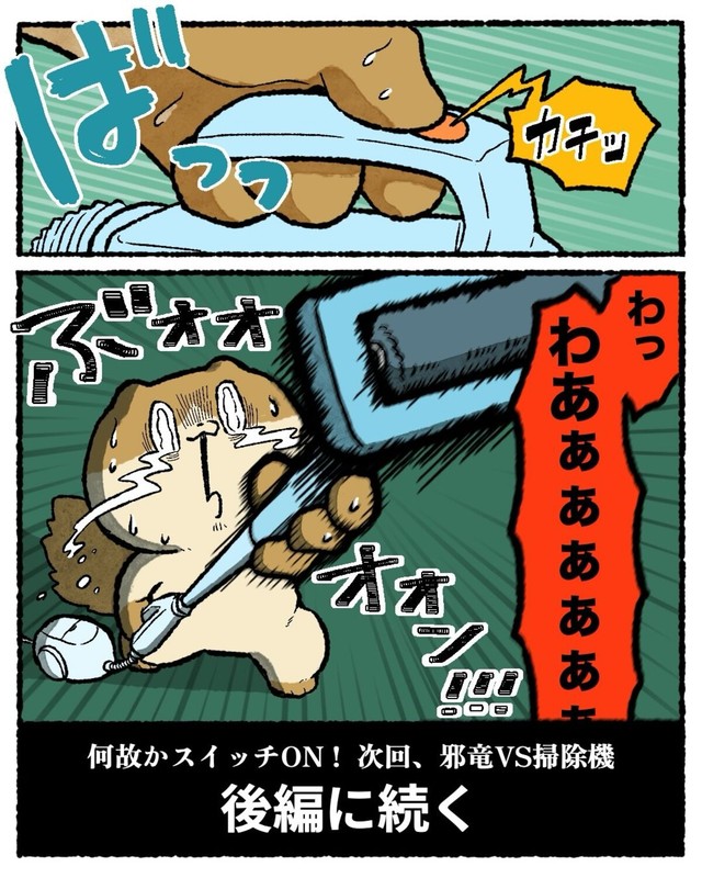 【漫画】『エアコンから〇〇が生えた話』22（ゆうさん提供）