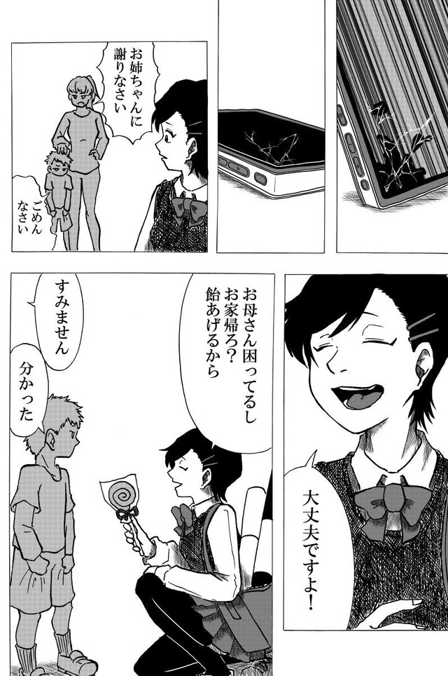 【漫画】『Nolife』28（笹川風磨さん提供）