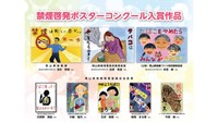 小学生が描いたポスターで禁煙啓発カレンダー作成　岡山県禁煙問題協議会