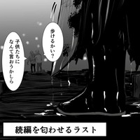 無事に家に帰ることができた主人公たちの背後には、倒したはずの敵に姿が…（長谷川和志さん提供）