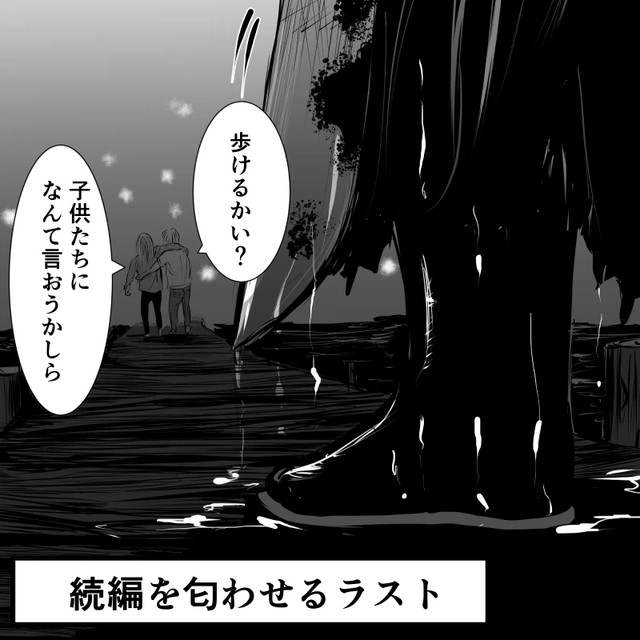 無事に家に帰ることができた主人公たちの背後には、倒したはずの敵に姿が…（長谷川和志さん提供）