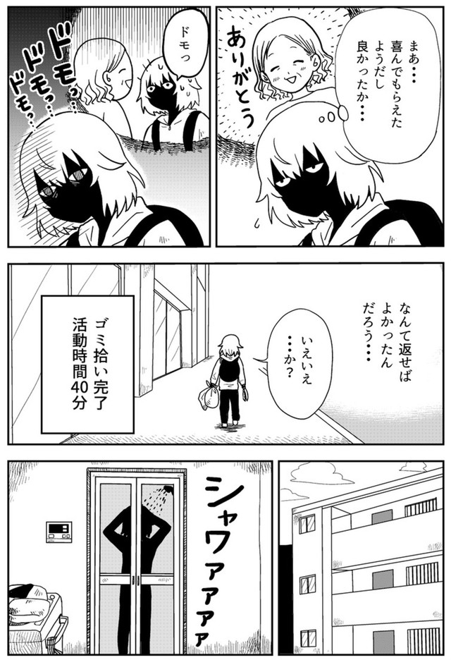 【漫画】『ゴミ拾いで運命をぶち抜く話 1話・2話』13（真由美さん提供）