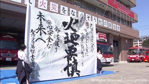 生徒が書道パフォーマンスで火の用心を呼び掛け　仙台・聖ウルスラ学院英智校　春の火災予防運動