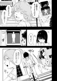 【漫画】『色彩が分からない私だけに見える友人』40（宙埜つきさん提供）